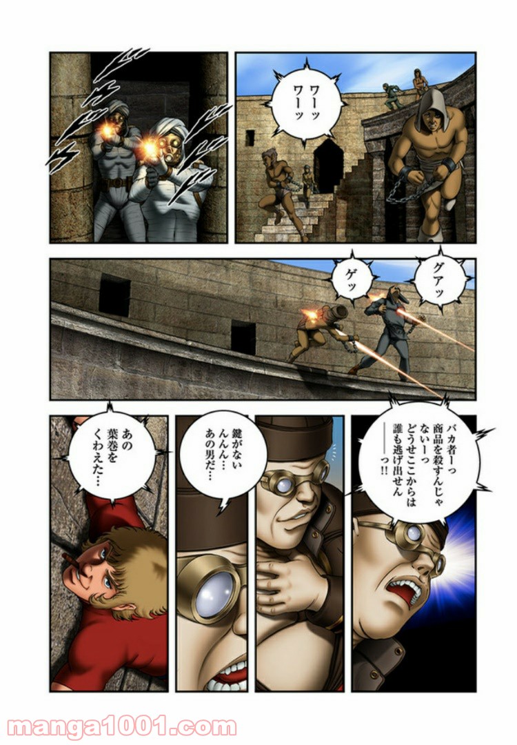 COBRA OVER THE RAINBOW 第4.5話 - Page 16