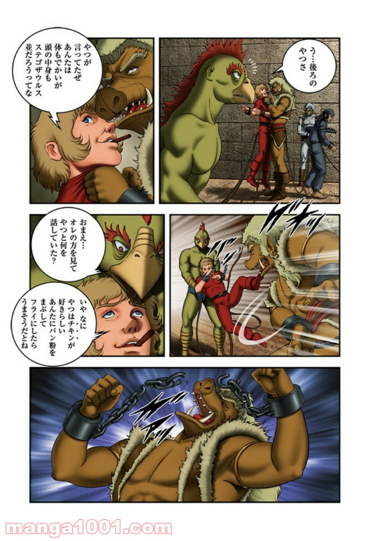 COBRA OVER THE RAINBOW - 第4.5話 - Page 9