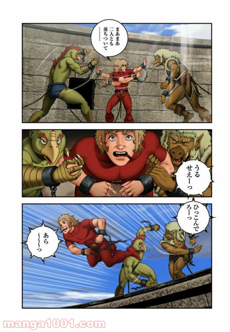 COBRA OVER THE RAINBOW 第4.5話 - Page 10