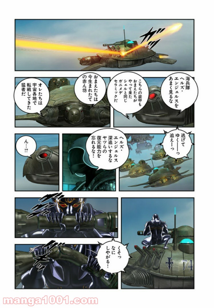 COBRA OVER THE RAINBOW 第3話 - Page 9