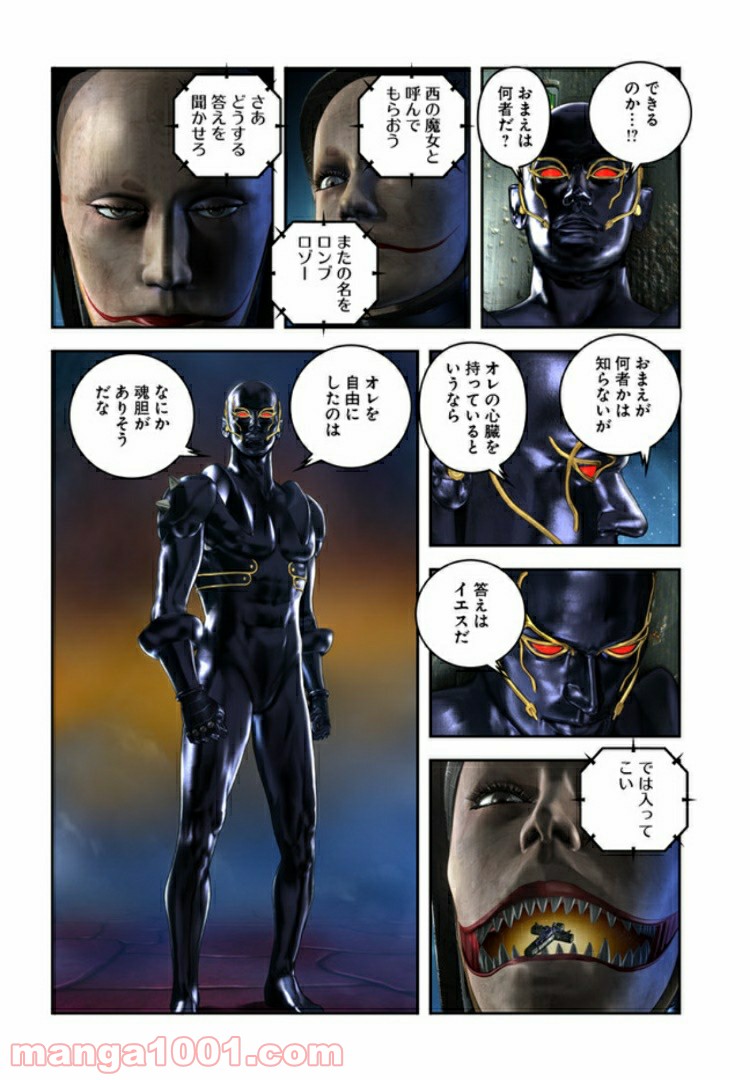 COBRA OVER THE RAINBOW 第1話 - Page 3