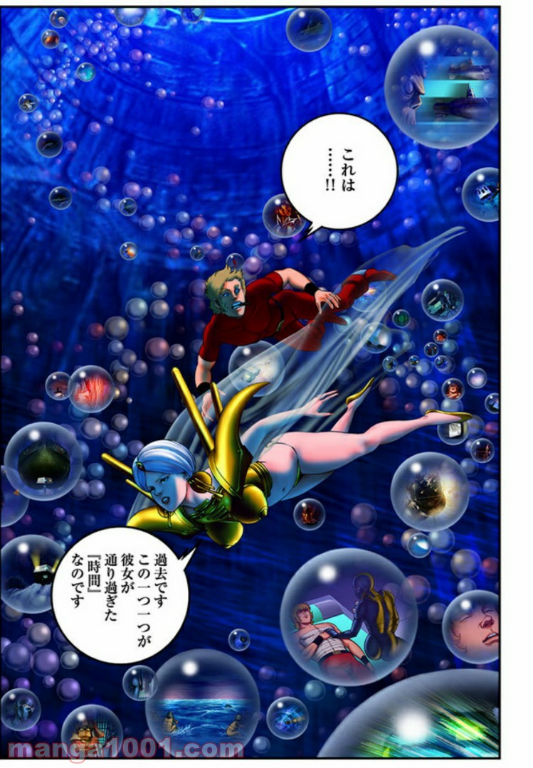 COBRA OVER THE RAINBOW 第3.5話 - Page 11