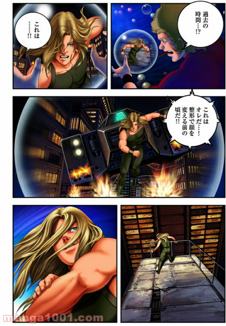 COBRA OVER THE RAINBOW 第3.5話 - Page 12