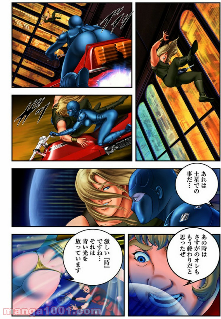 COBRA OVER THE RAINBOW 第3.5話 - Page 14