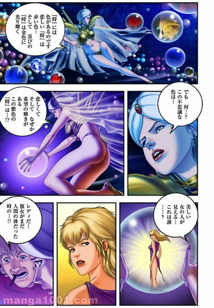 COBRA OVER THE RAINBOW - 第3.5話 - Page 15