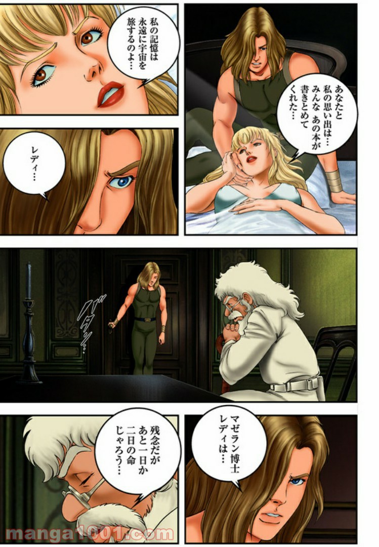 COBRA OVER THE RAINBOW 第3.5話 - Page 19