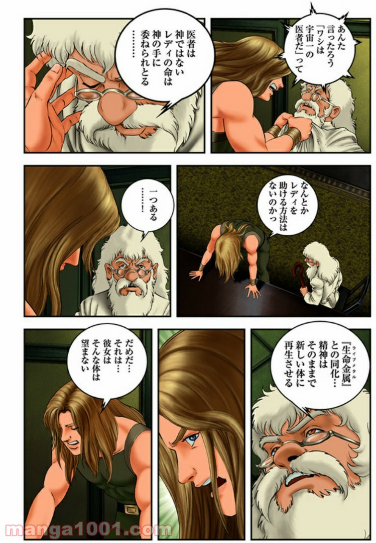 COBRA OVER THE RAINBOW 第3.5話 - Page 20