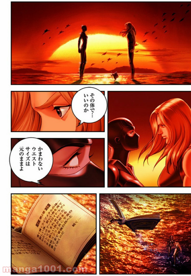 COBRA OVER THE RAINBOW 第3.5話 - Page 24