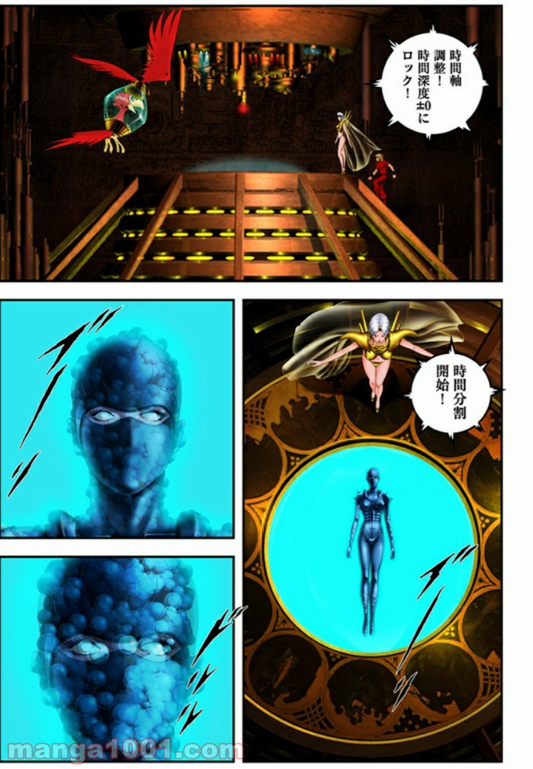 COBRA OVER THE RAINBOW 第3.5話 - Page 7