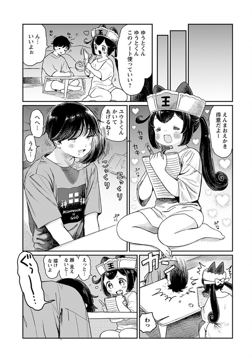 じごくかわいいえんまちゃん - 第2話 - Page 3