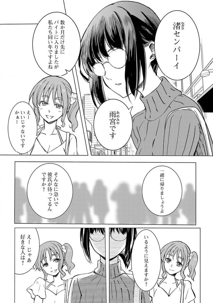 推しの妹に転生してしまったので、 最凶の悪女になってお兄様を独占することにいたします 第1話 - Page 22