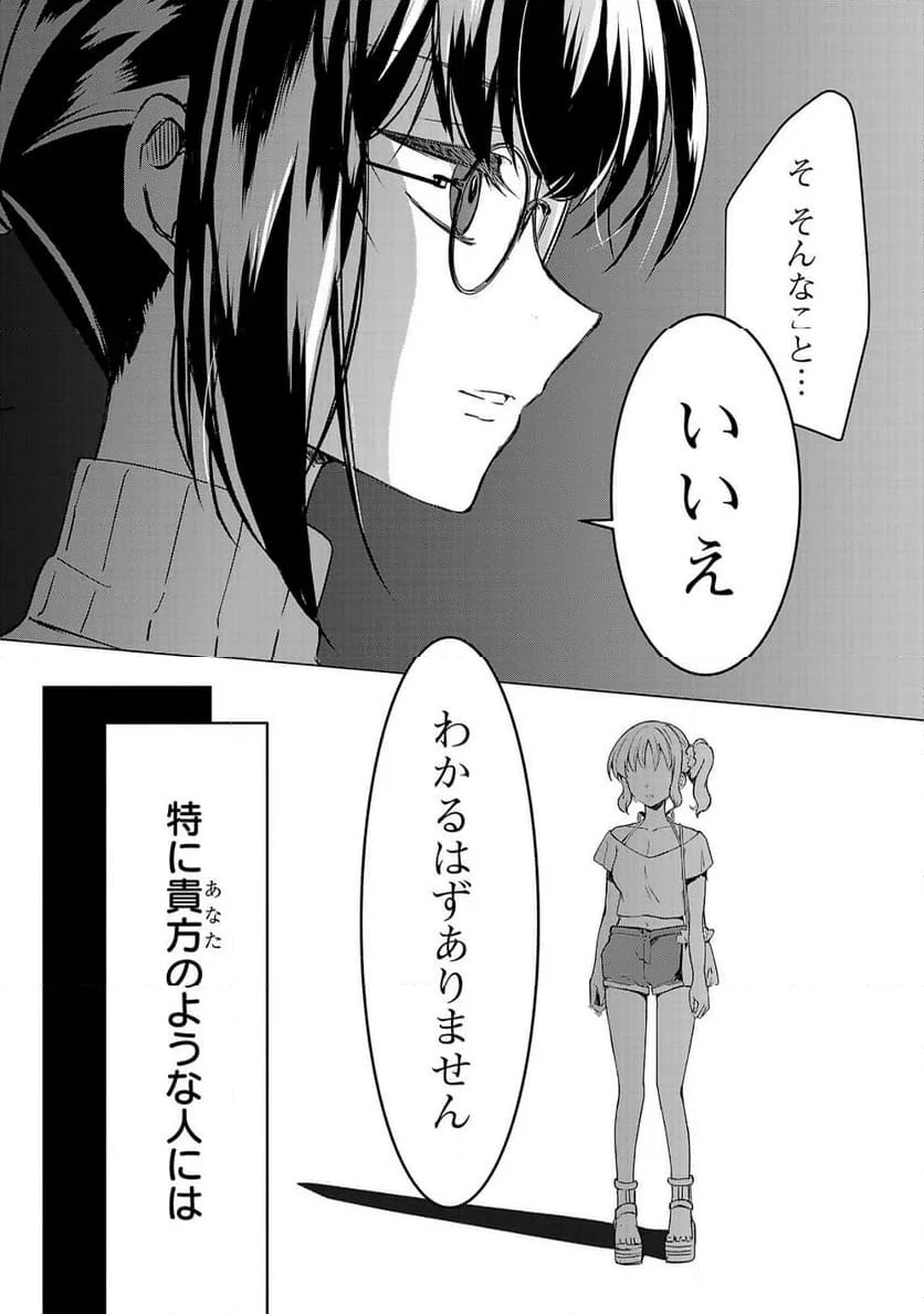 推しの妹に転生してしまったので、 最凶の悪女になってお兄様を独占することにいたします 第1話 - Page 25