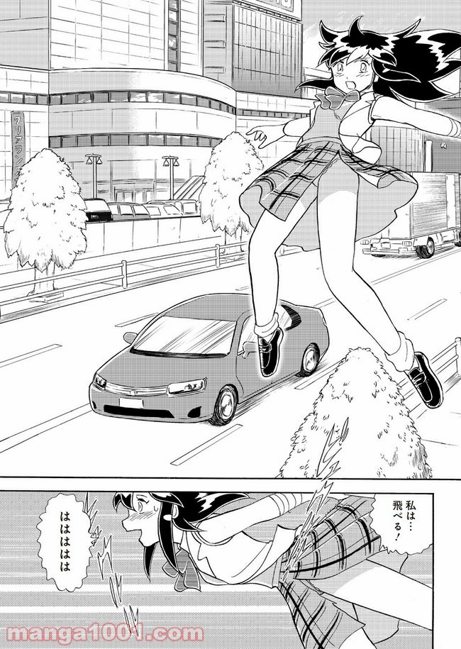 マン・バイト　蒼空猟域 第3話 - Page 11