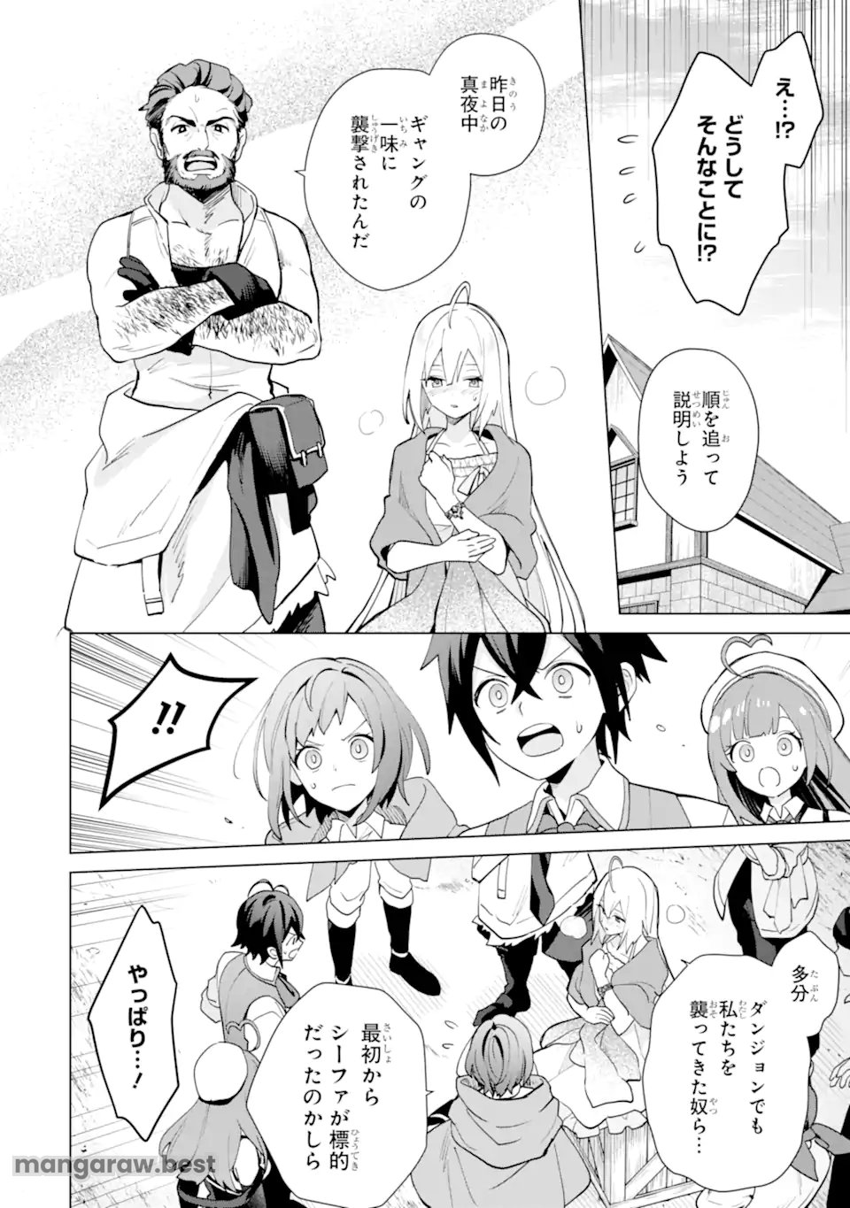 栽培チートで最強菜園～え、ただの家庭菜園ですけど?～ 第21.1話 - Page 6