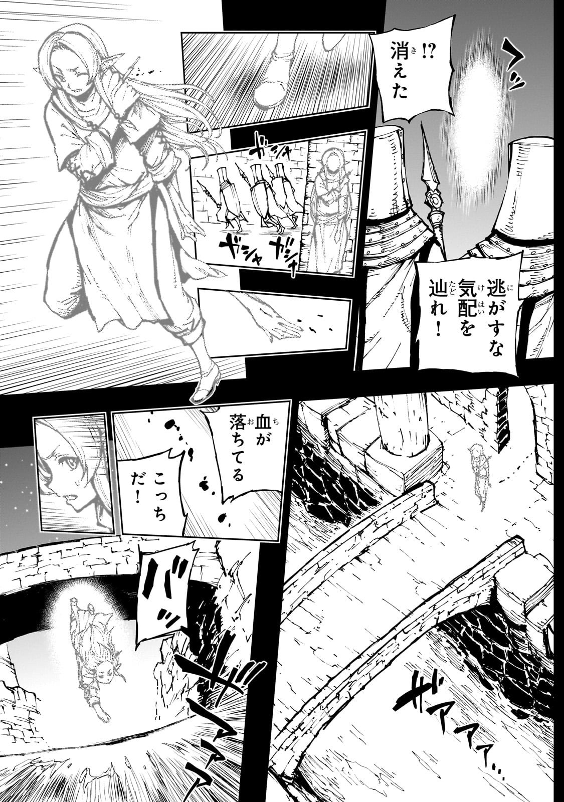 現実主義者の王国改造記～内政マシマシ、旅も入れてください～ 第62話 - Page 4