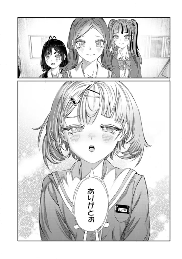 君は喧し閉じてよ口を！ 第46話 - Page 7