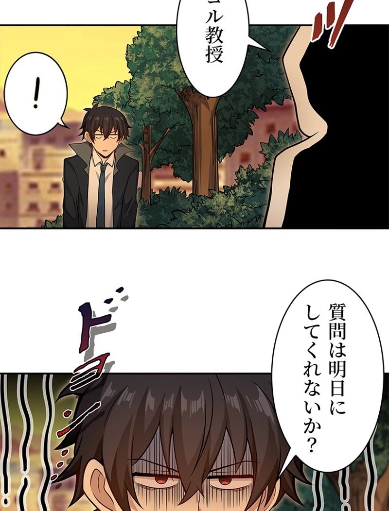 災害級使徒の花嫁探し - 第231話 - Page 12