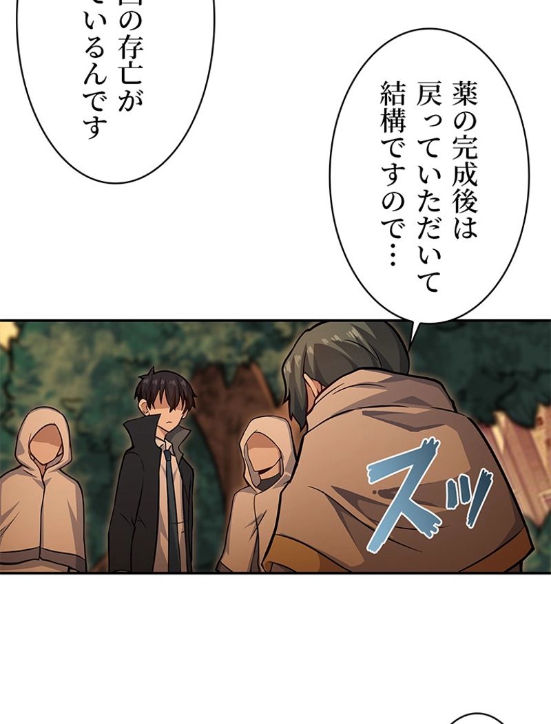 災害級使徒の花嫁探し 第231話 - Page 24