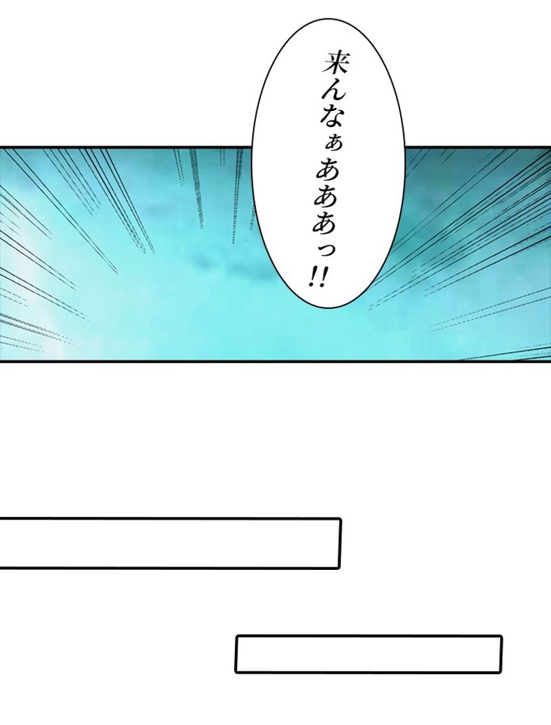 災害級使徒の花嫁探し 第182話 - Page 10