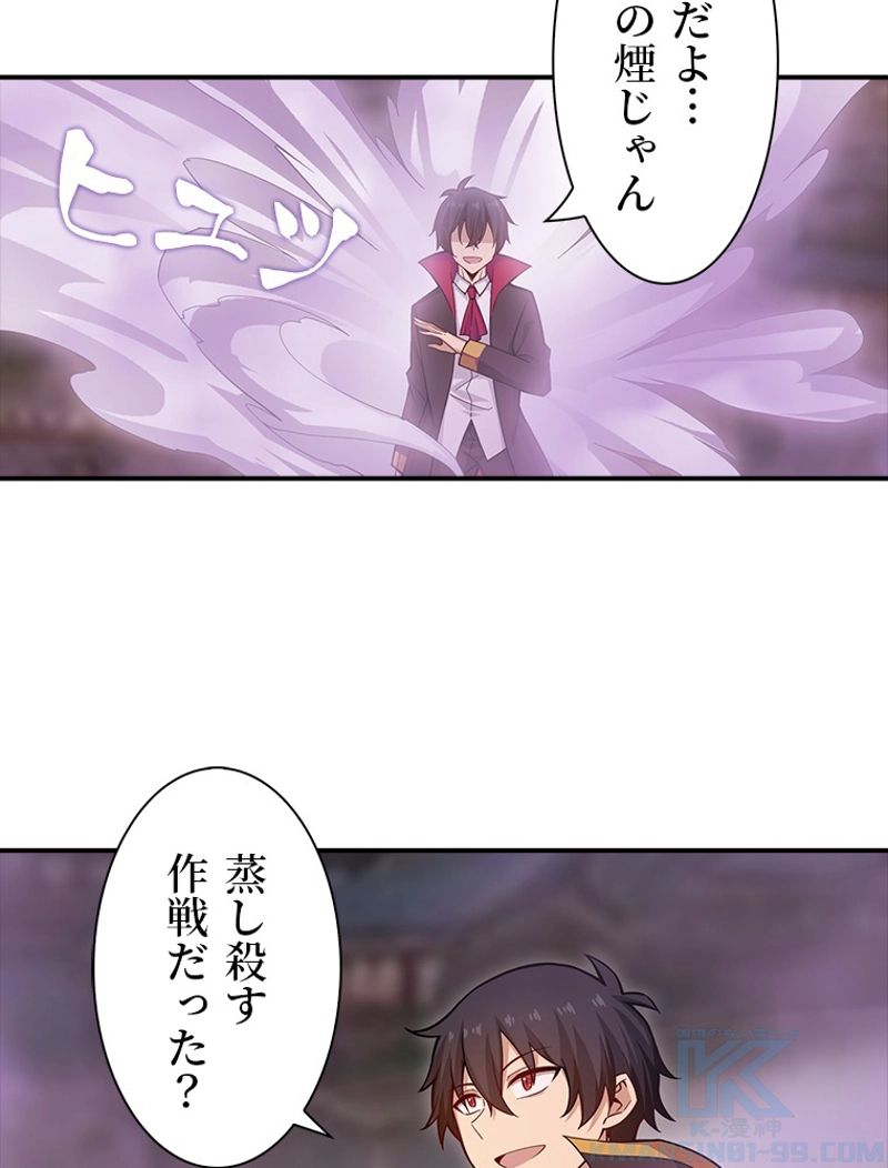 災害級使徒の花嫁探し 第163話 - Page 14