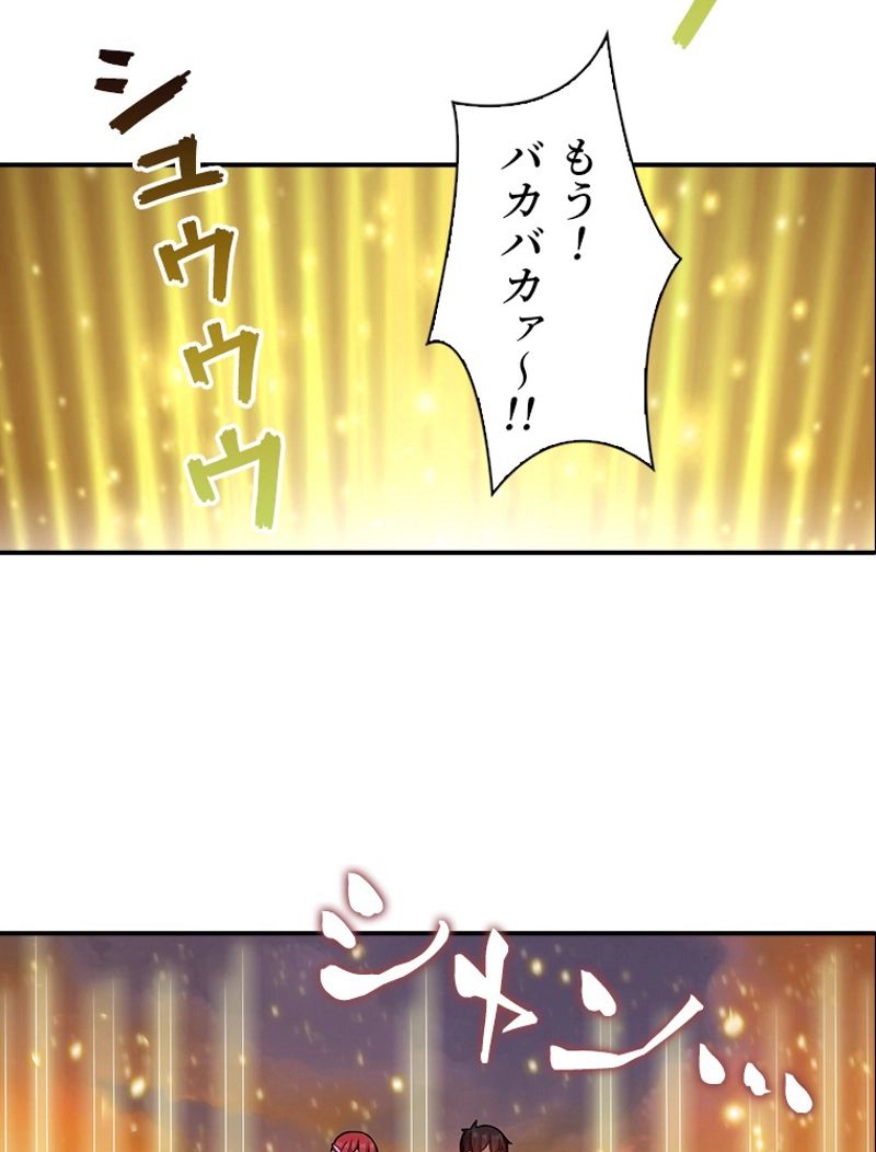 災害級使徒の花嫁探し 第163話 - Page 39