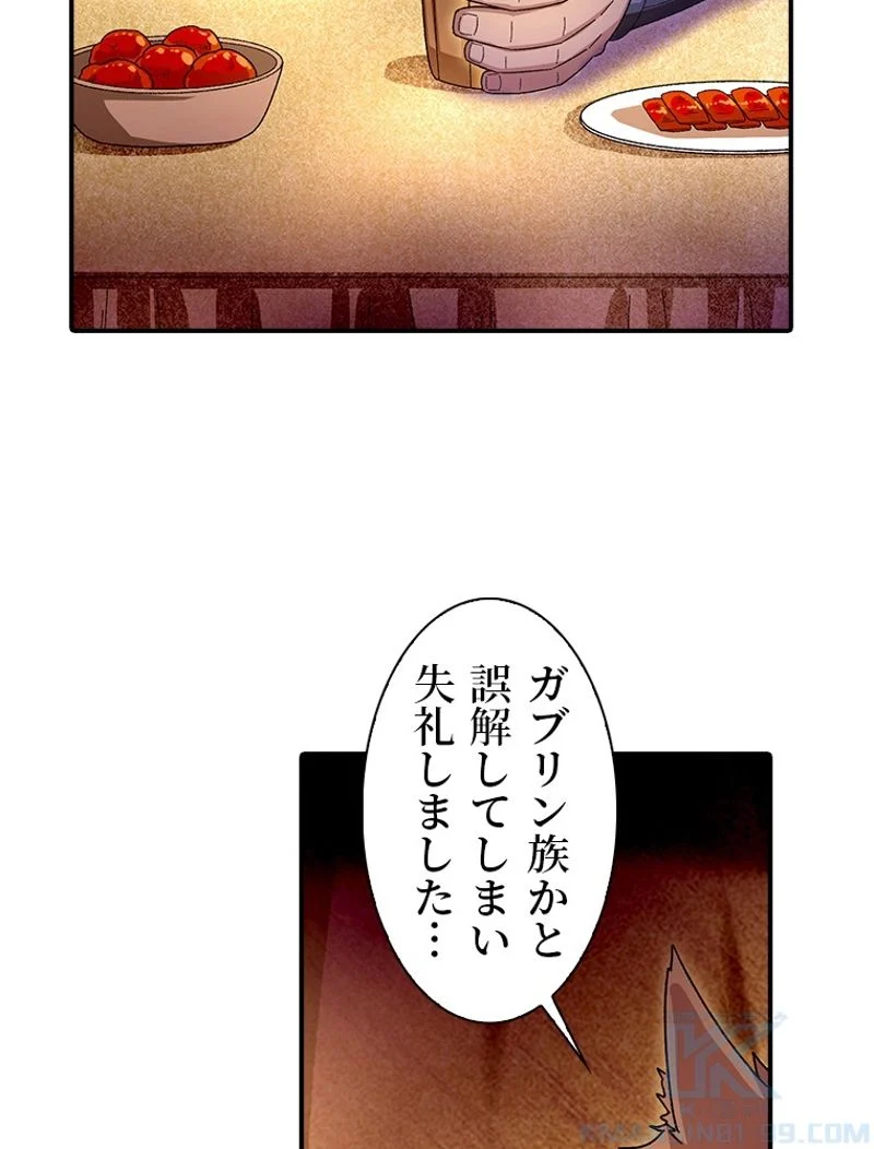 災害級使徒の花嫁探し - 第77話 - Page 5