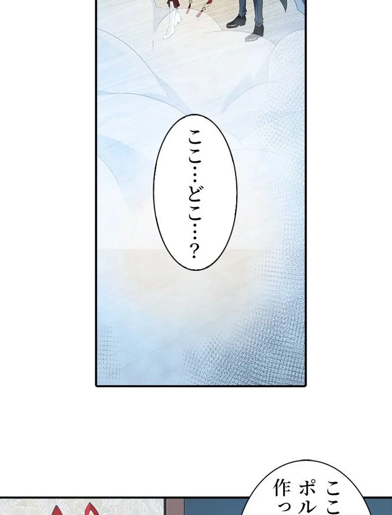 災害級使徒の花嫁探し - 第44話 - Page 4