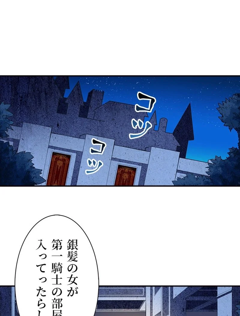 災害級使徒の花嫁探し 第119話 - Page 43