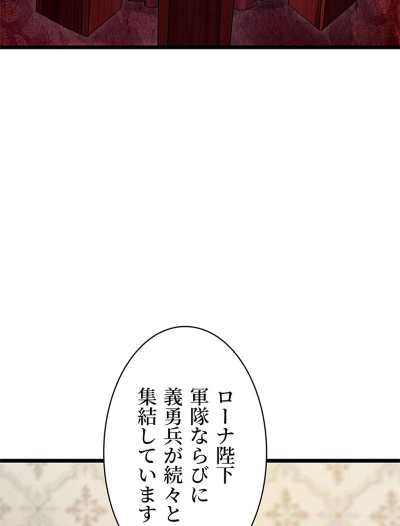 災害級使徒の花嫁探し - 第250話 - Page 9