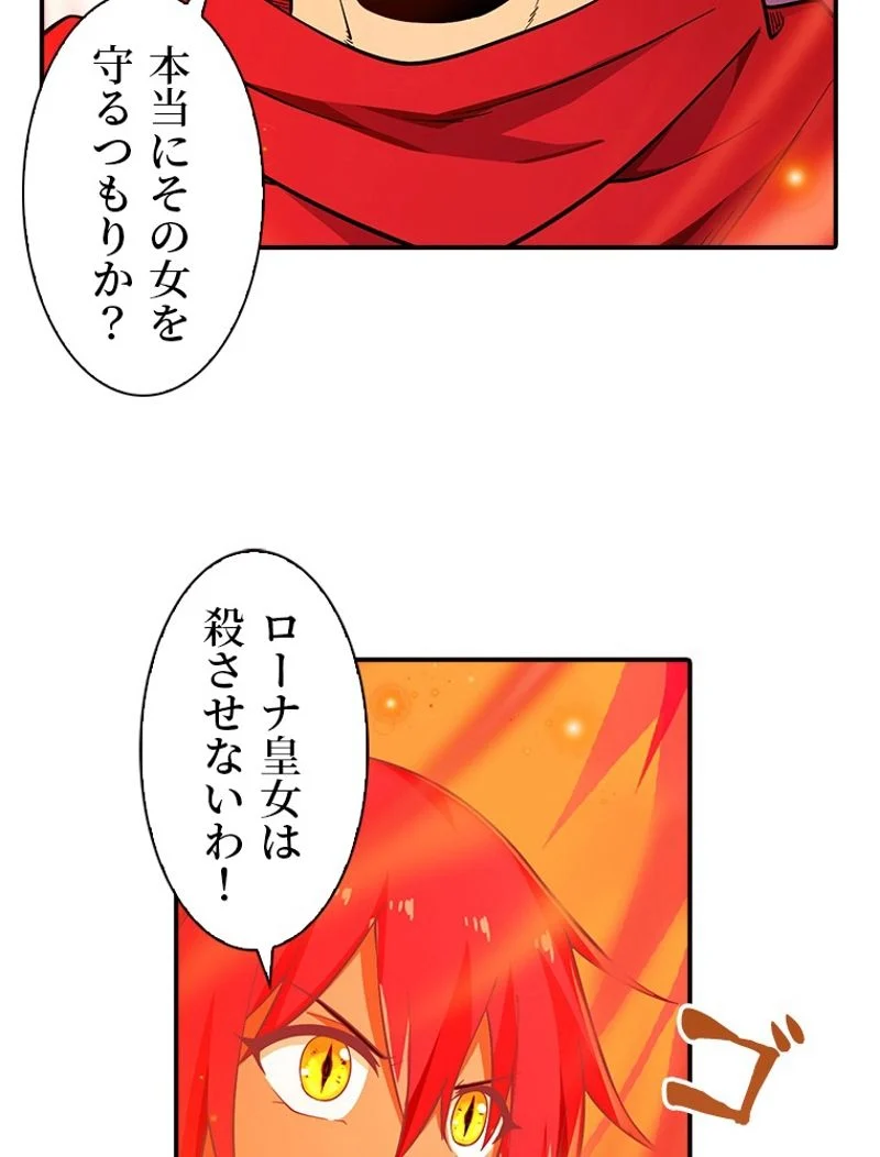 災害級使徒の花嫁探し 第114話 - Page 10