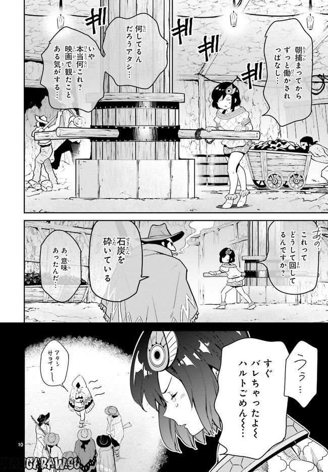 未来の飛行機野郎ハルト 第9.2話 - Page 3