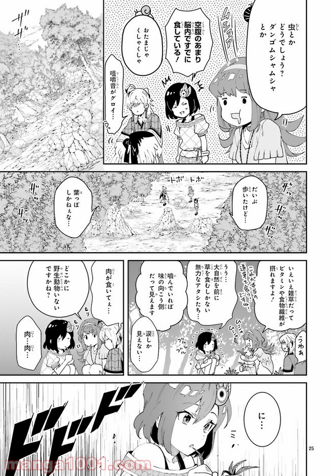 未来の飛行機野郎ハルト 第3.4話 - Page 5