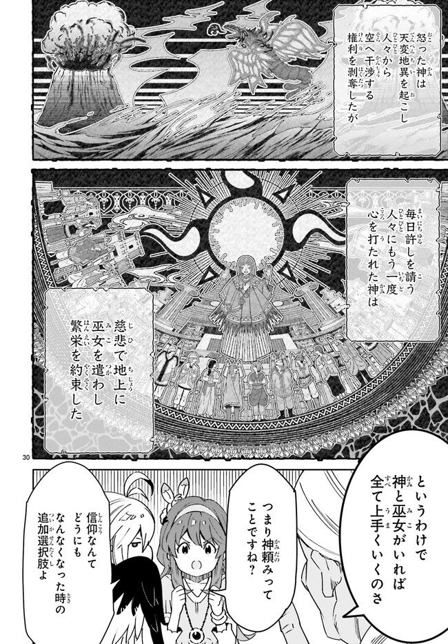 未来の飛行機野郎ハルト 第10.5話 - Page 5