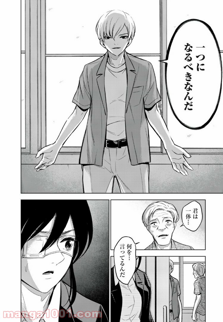 放課後ストレイシープ 第28話 - Page 15