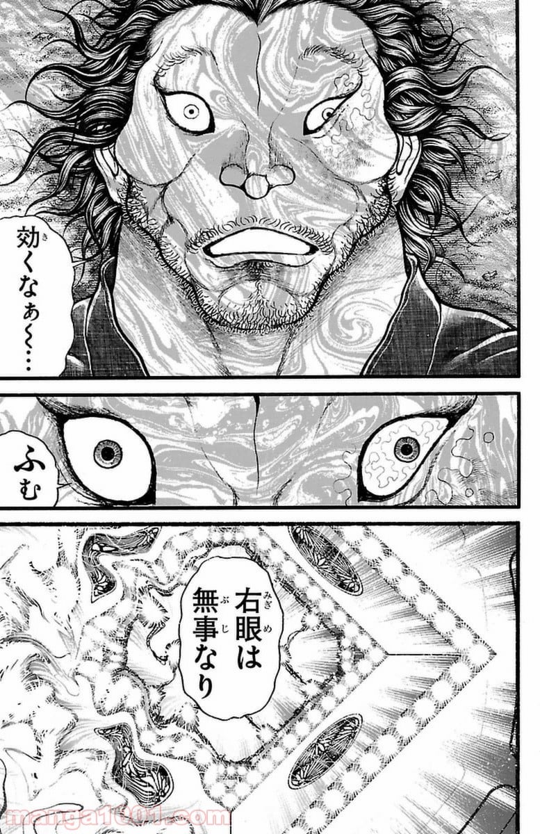 BAKI-DOU 刃牙道 第125話 - Page 17