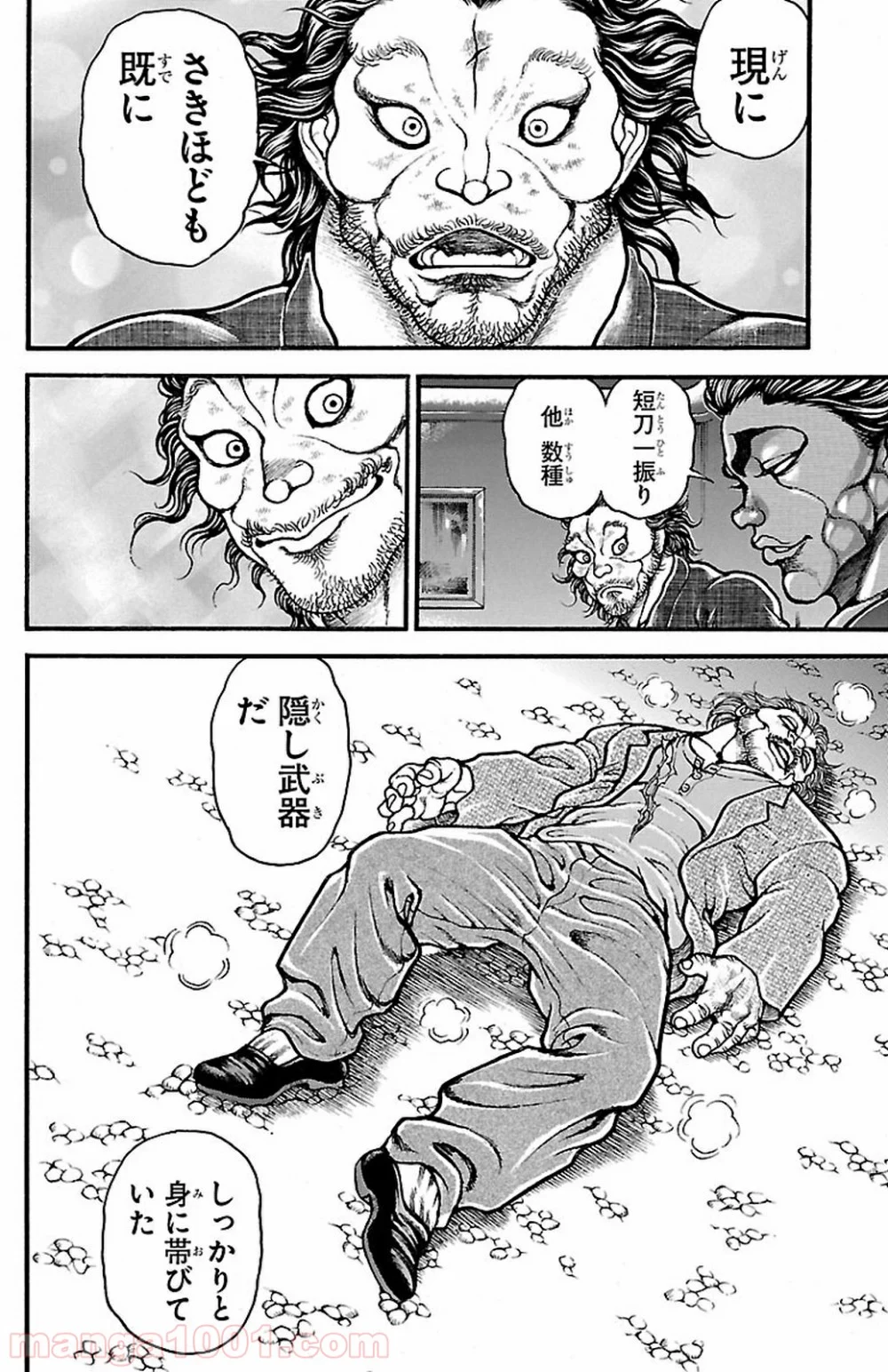 BAKI-DOU 刃牙道 第90話 - Page 14