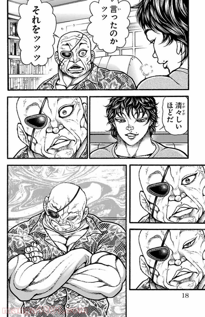 BAKI-DOU 刃牙道 第108話 - Page 14