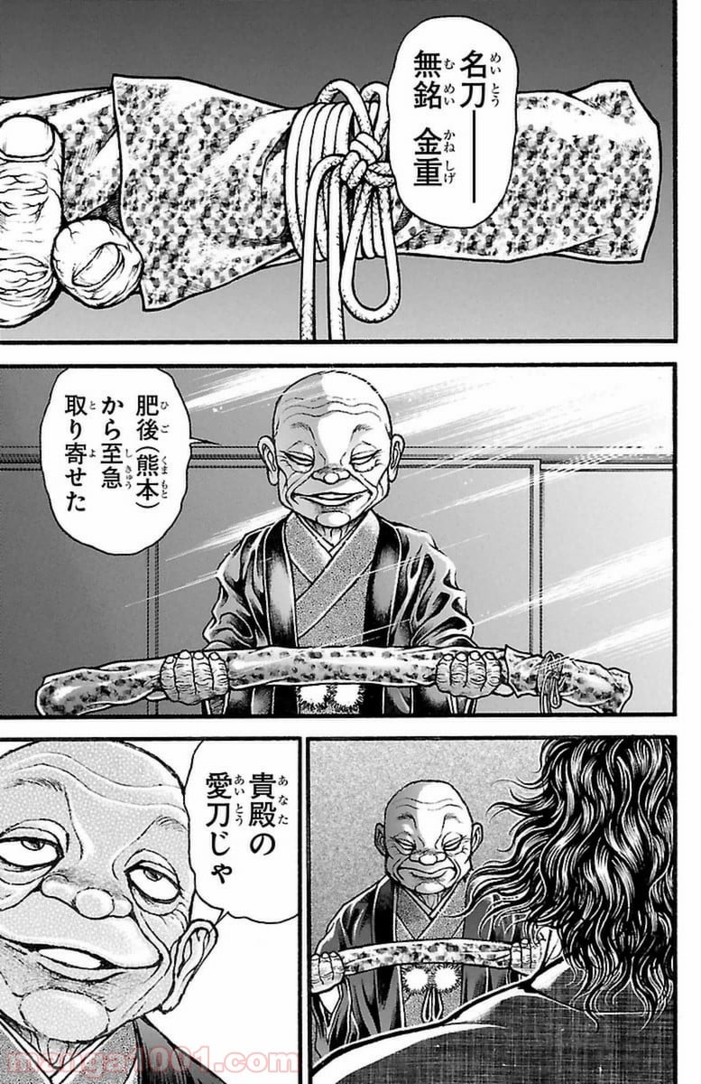 BAKI-DOU 刃牙道 第108話 - Page 19