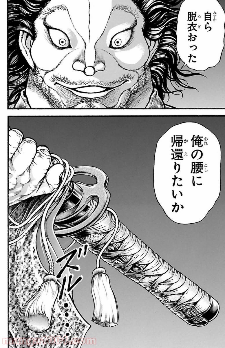 BAKI-DOU 刃牙道 第108話 - Page 22