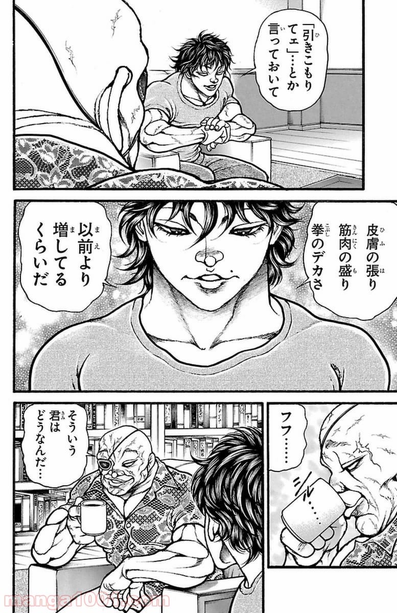 BAKI-DOU 刃牙道 第108話 - Page 6