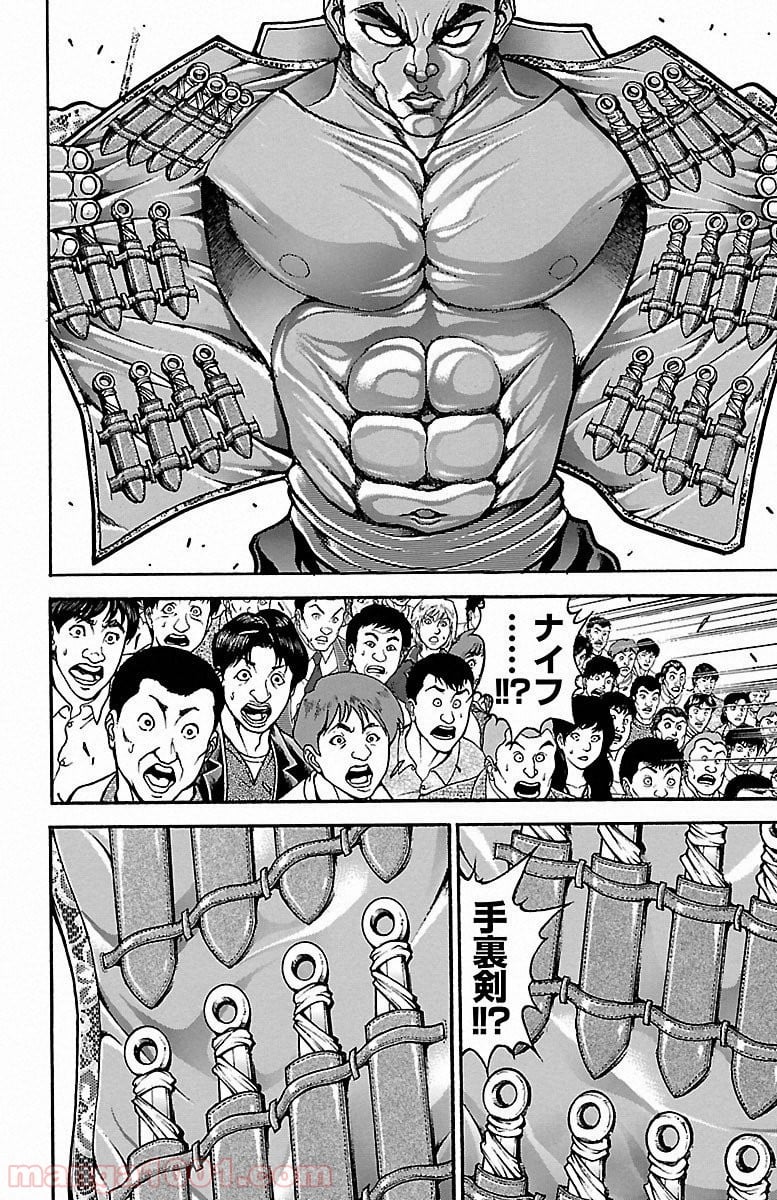 BAKI-DOU 刃牙道 第52話 - Page 4