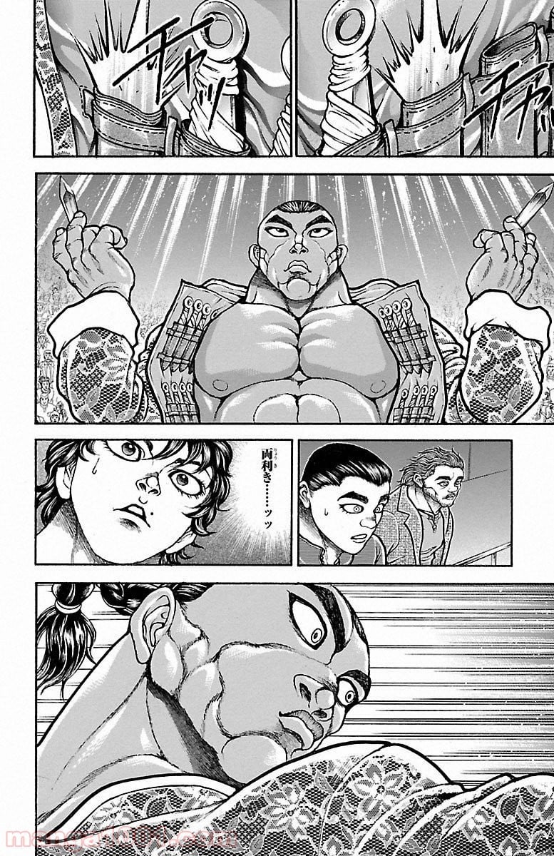 BAKI-DOU 刃牙道 第52話 - Page 10