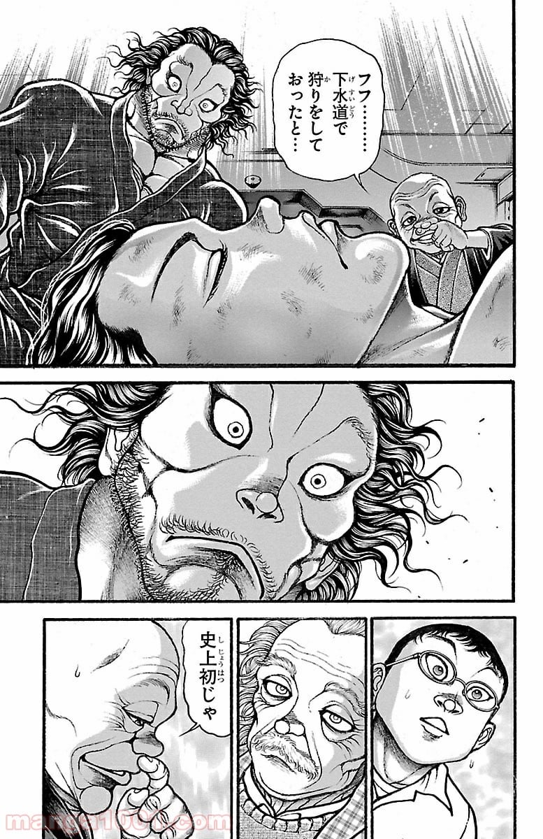 BAKI-DOU 刃牙道 第100話 - Page 17