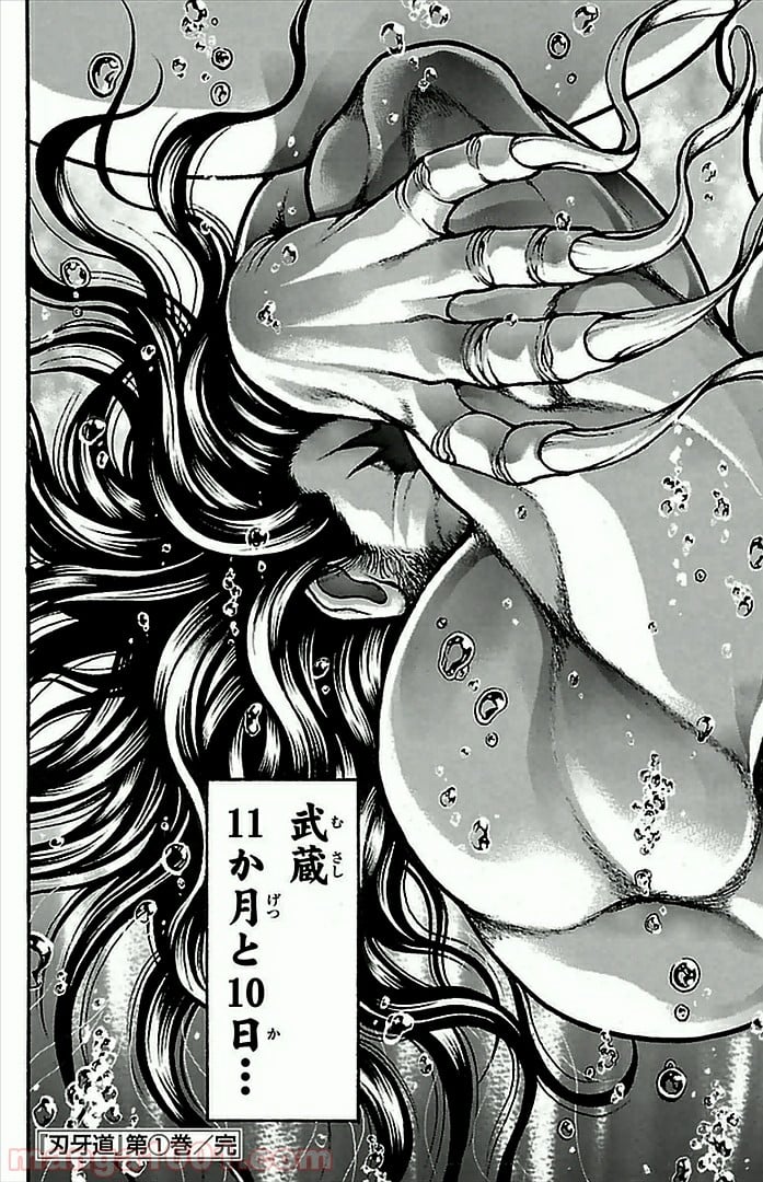 BAKI-DOU 刃牙道 第8話 - Page 22