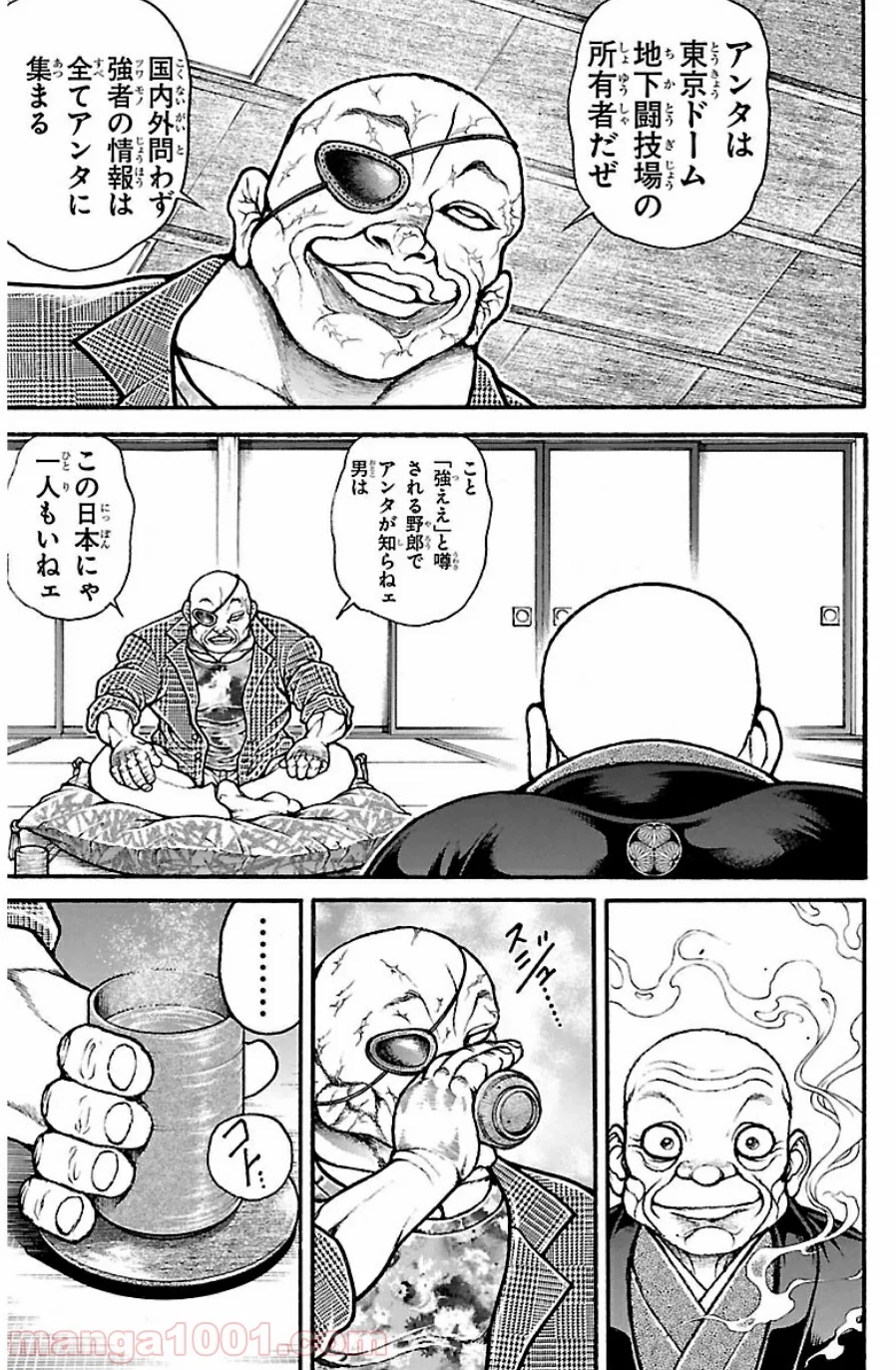 BAKI-DOU 刃牙道 第36話 - Page 16