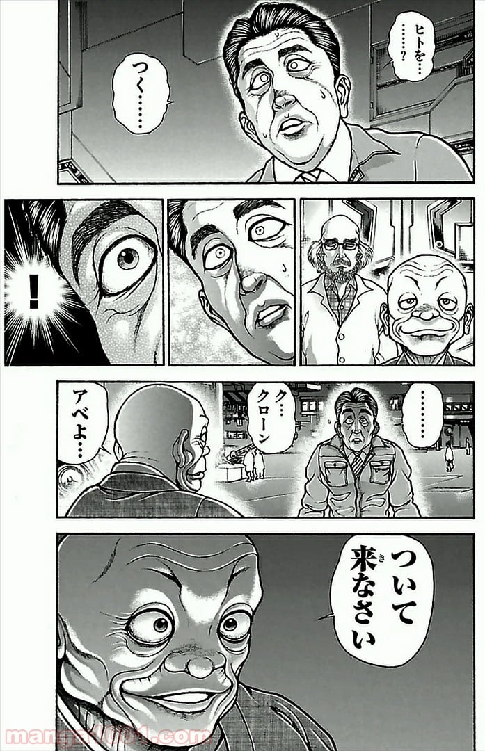 BAKI-DOU 刃牙道 第4話 - Page 21