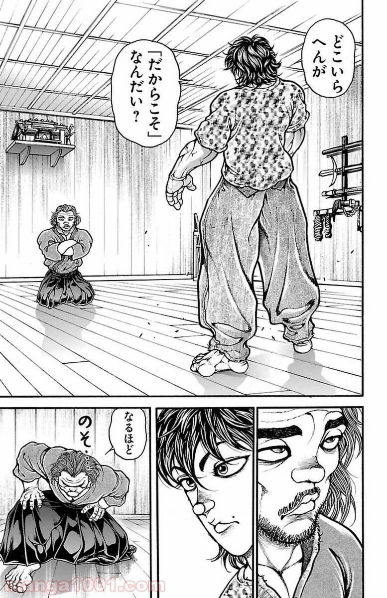 BAKI-DOU 刃牙道 第69話 - Page 11