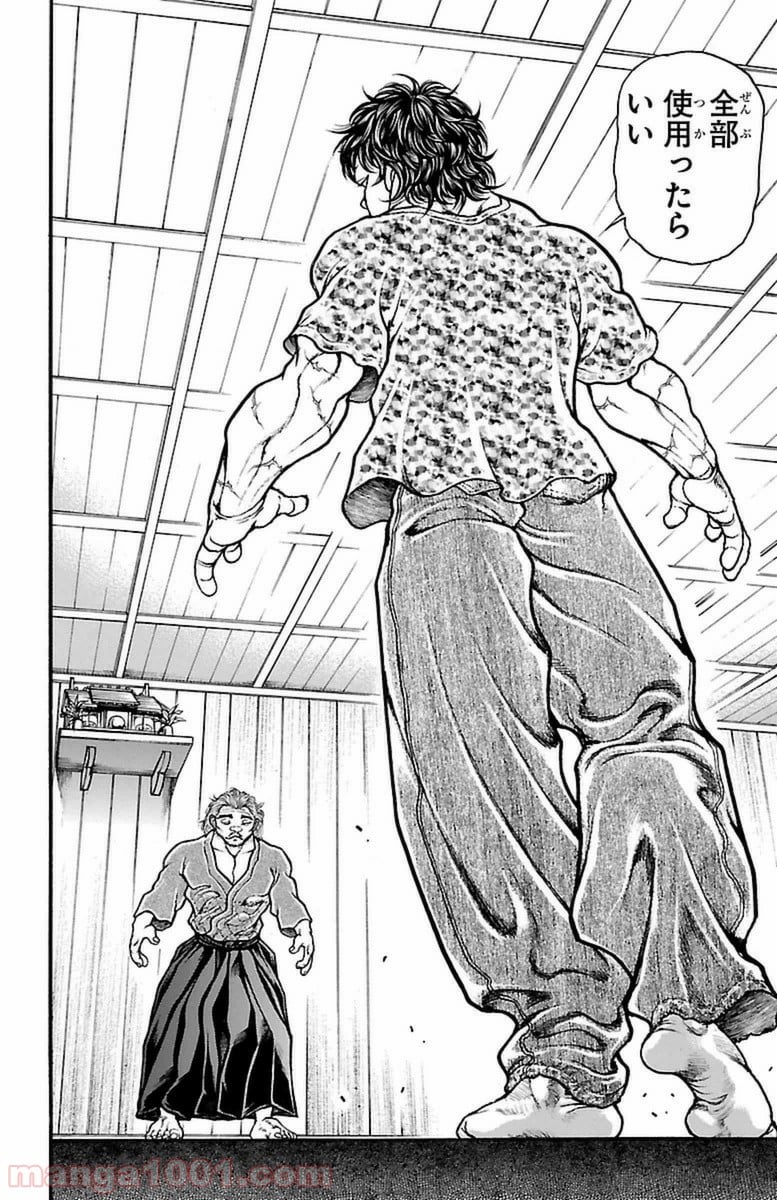 BAKI-DOU 刃牙道 第69話 - Page 16