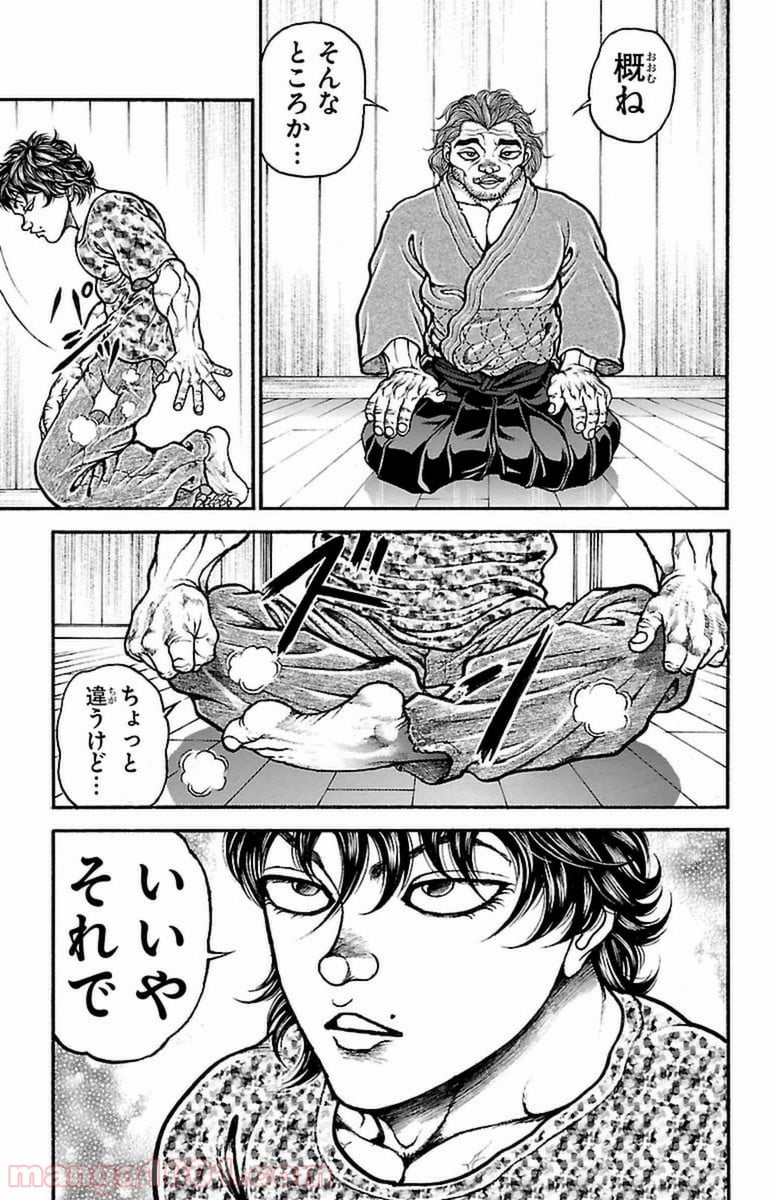 BAKI-DOU 刃牙道 第69話 - Page 3