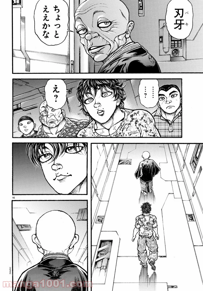 BAKI-DOU 刃牙道 第196話 - Page 16